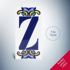 Foto principal AZULEJO LETRA Z medidas 7.5x15cm